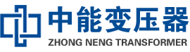 渝中油浸式变压器,渝中变压器生产厂家_渝中中能变压器厂家欢迎您